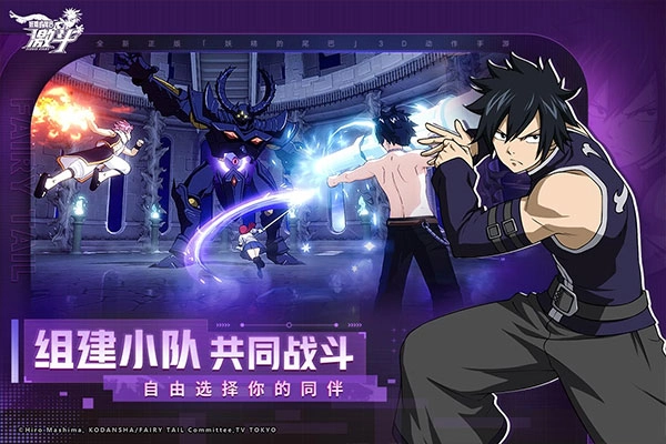 妖精的尾巴激斗图1