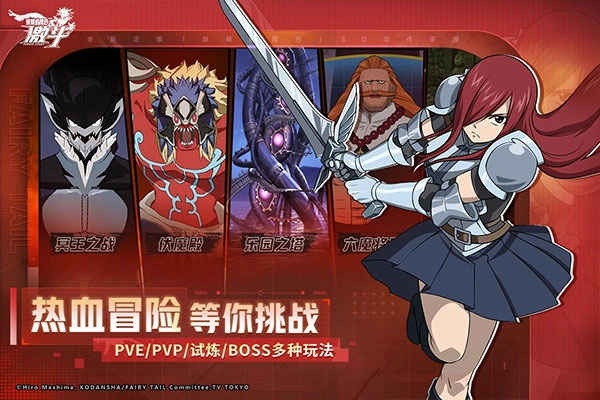 妖精的尾巴激斗图4