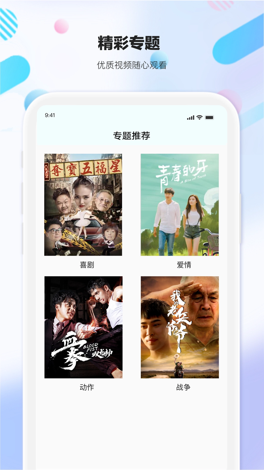 剧海影视大全最新版图2