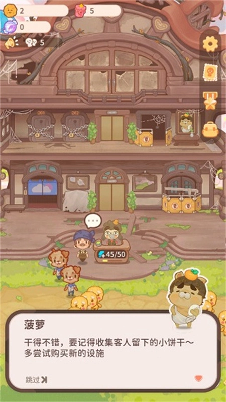 乌冬的旅店国际服图4