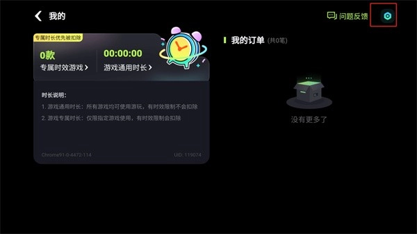 乐享快游电视版