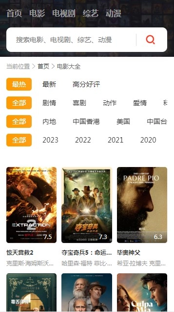 5557电影电视剧图1