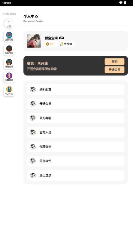 狐宝空间最新版图2