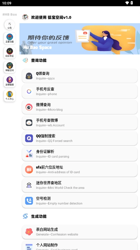 狐宝空间最新版图1