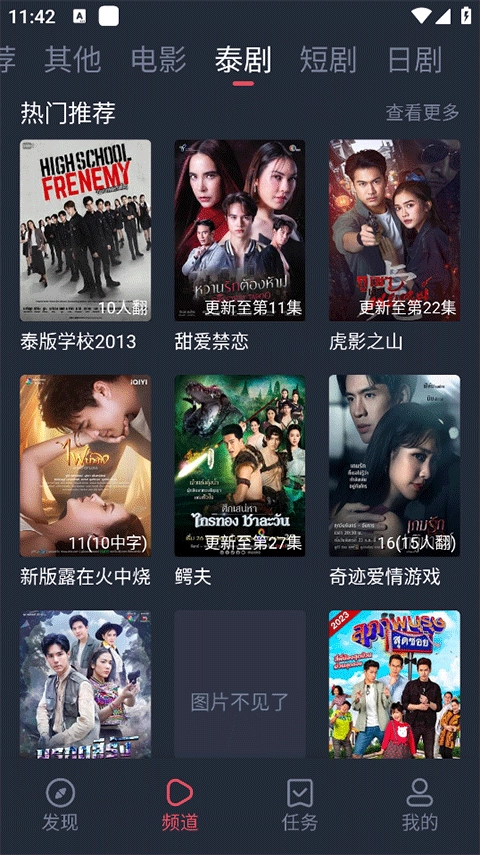 追剧吧最新版图3