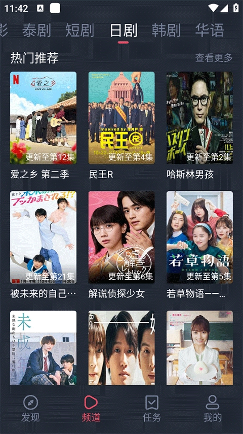 追剧吧最新版图4