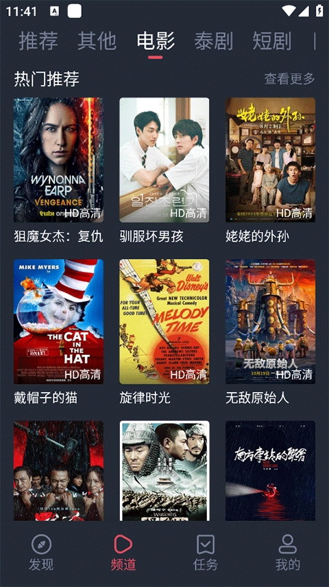 追剧吧最新版图2