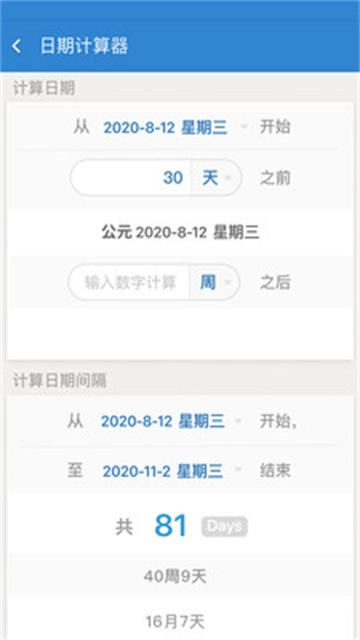 daysmatter2025最新版图3