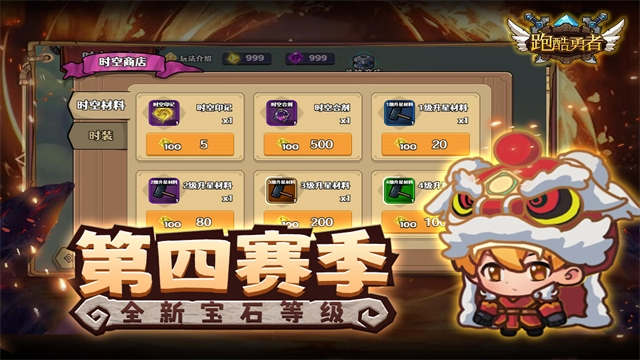 跑酷勇者最新版图1