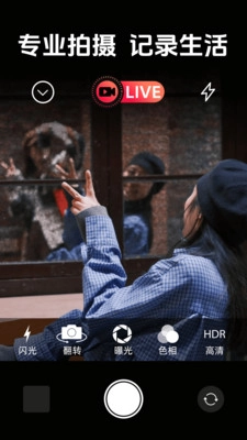 实况高清相机原版图1