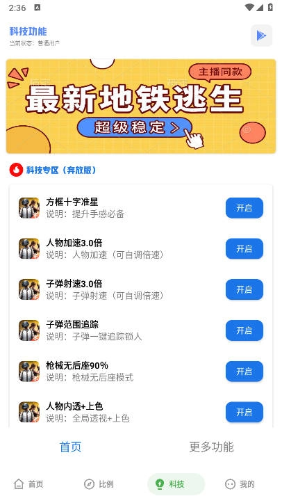 yzl科技箱图5