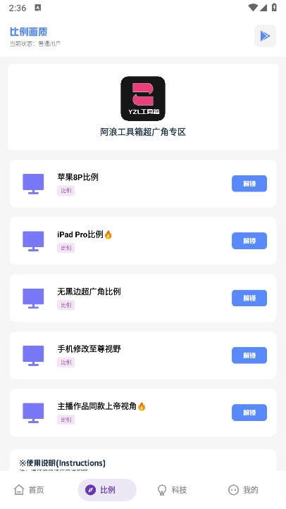 yzl科技箱图4