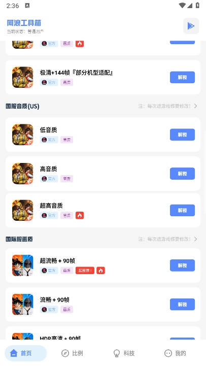 yzl科技箱图2