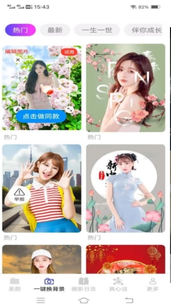 克莱免费相机图3