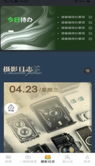 克莱免费相机图2