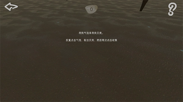 男孩与鹈鹕中文版截图2