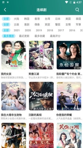 小呆瓜影视安卓版图2