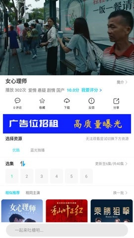 小呆瓜影视安卓版图1