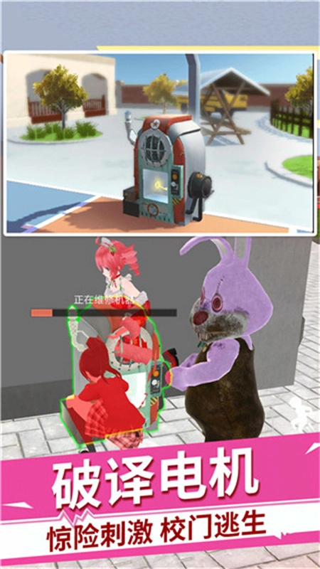 樱花高校躲猫猫(3)