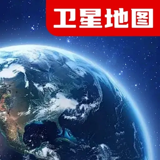 免费全景卫星导航