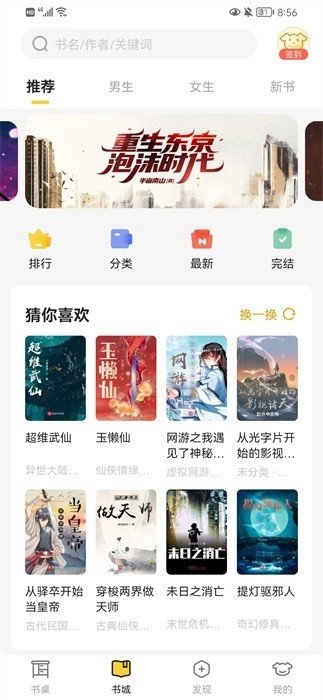 小白阅读最新版图1
