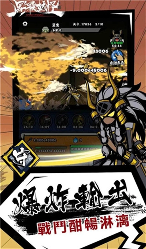 点杀妖怪中文版1