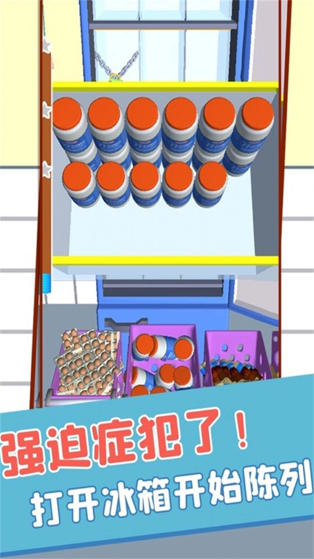 完美整理大师图1