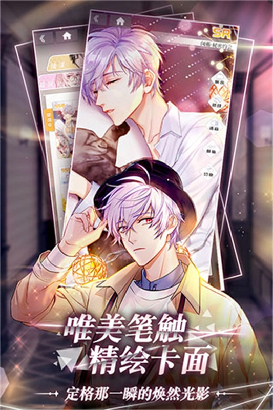 筑梦公馆中文版