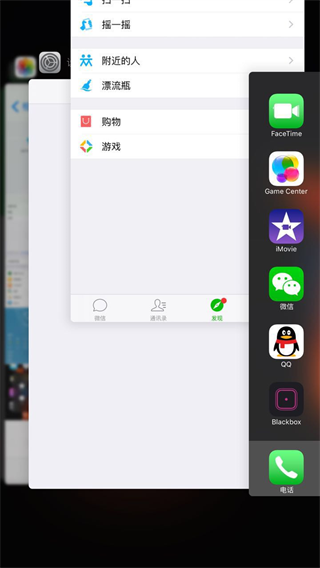 清理游戏后台返回桌面