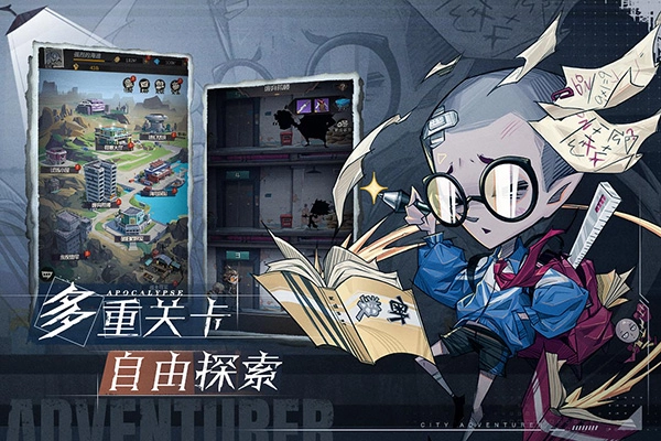 都市冒险高手正版图1