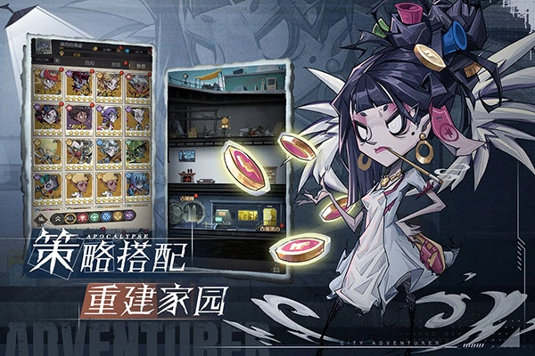 都市冒险高手正版图3