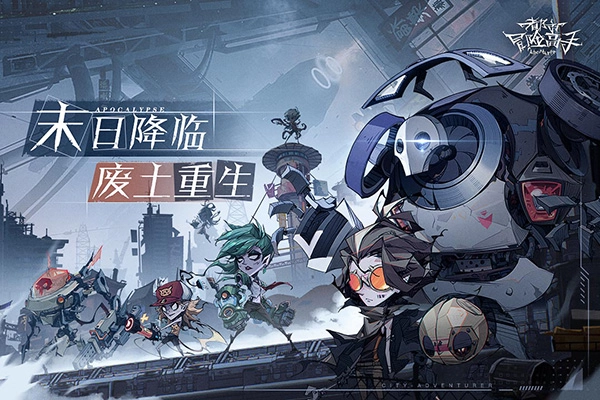 都市冒险高手正版图4