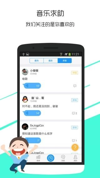 音乐雷达Doreso图3