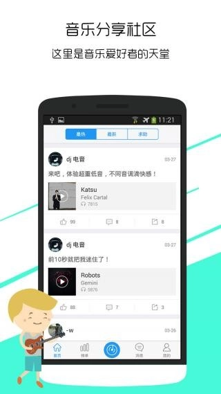 音乐雷达Doreso图2