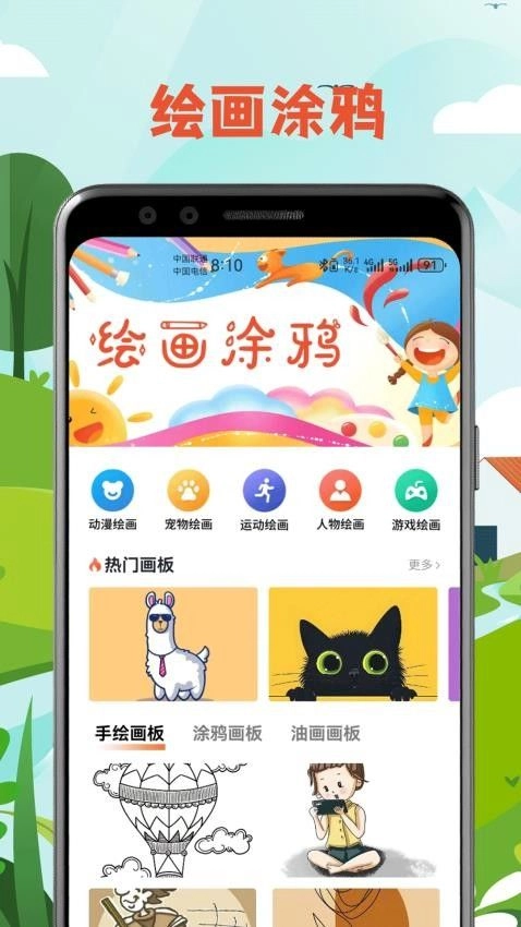 MJ绘画工具图4