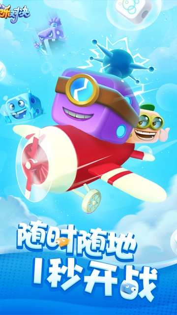 歡樂對(duì)決正版截圖1