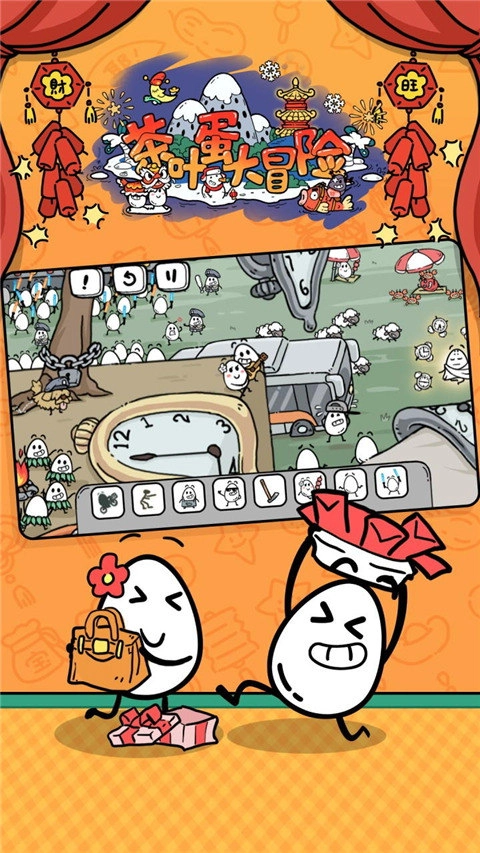 茶叶蛋大冒险1