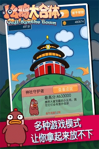 小幺鸡大合体图3