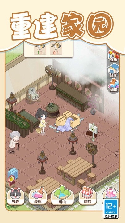 梦想改造大师图1