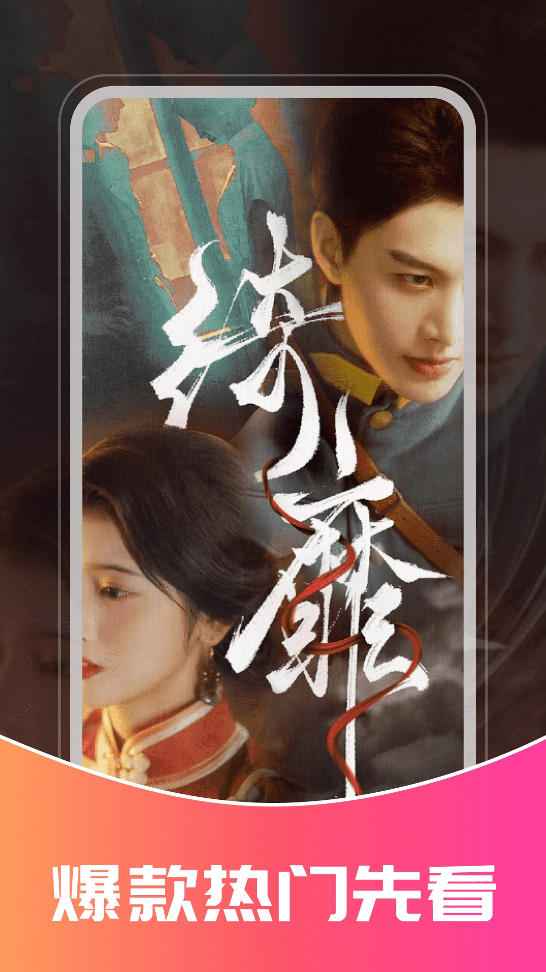 抖短剧免费多多图4