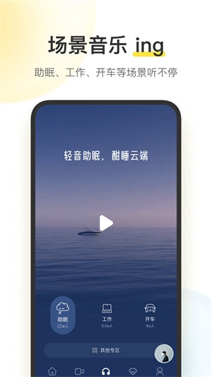 酷我音乐耗子版图2