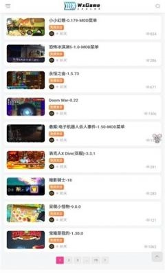 无邪游戏盒子2026图2