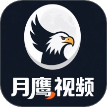 月鹰视频助手