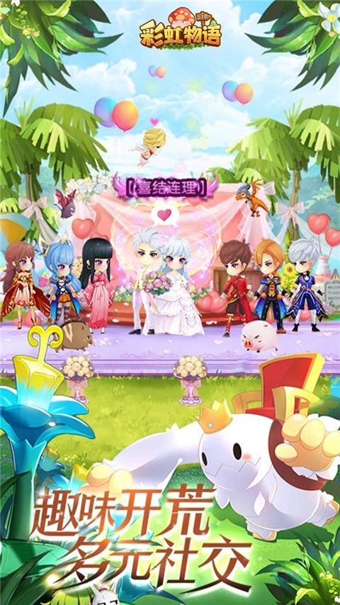 彩虹物语0.05折(3)
