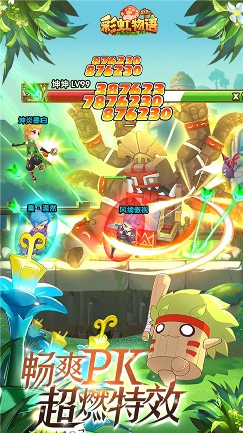 彩虹物语0.05折(4)