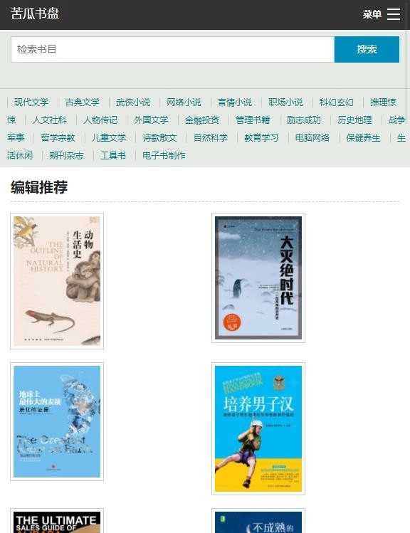 苦瓜书盘kgbook图3