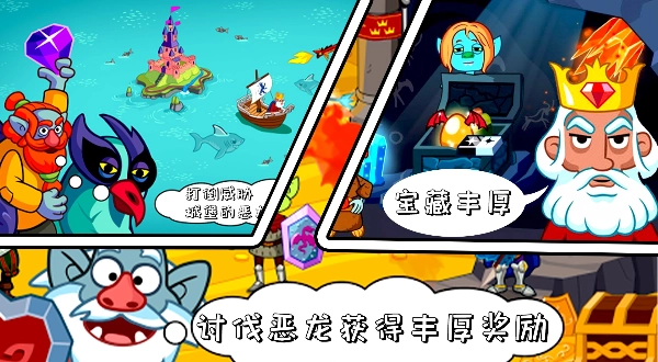 我的王国游戏中文版图4