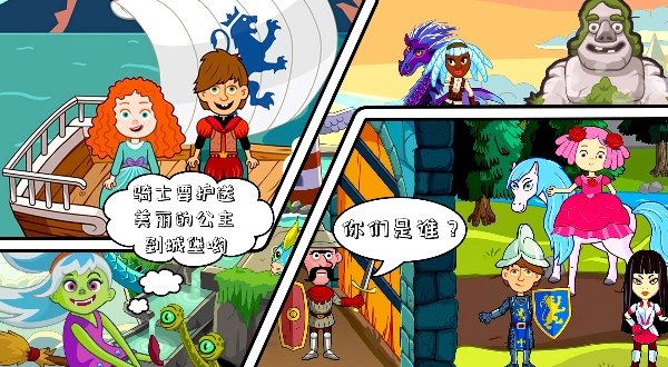 我的王国游戏中文版图3