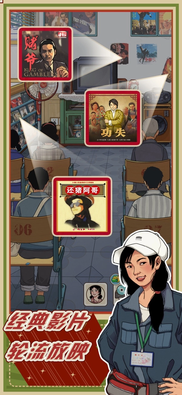 李国富的小日子(2)