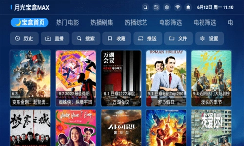 月光宝盒max.8图3